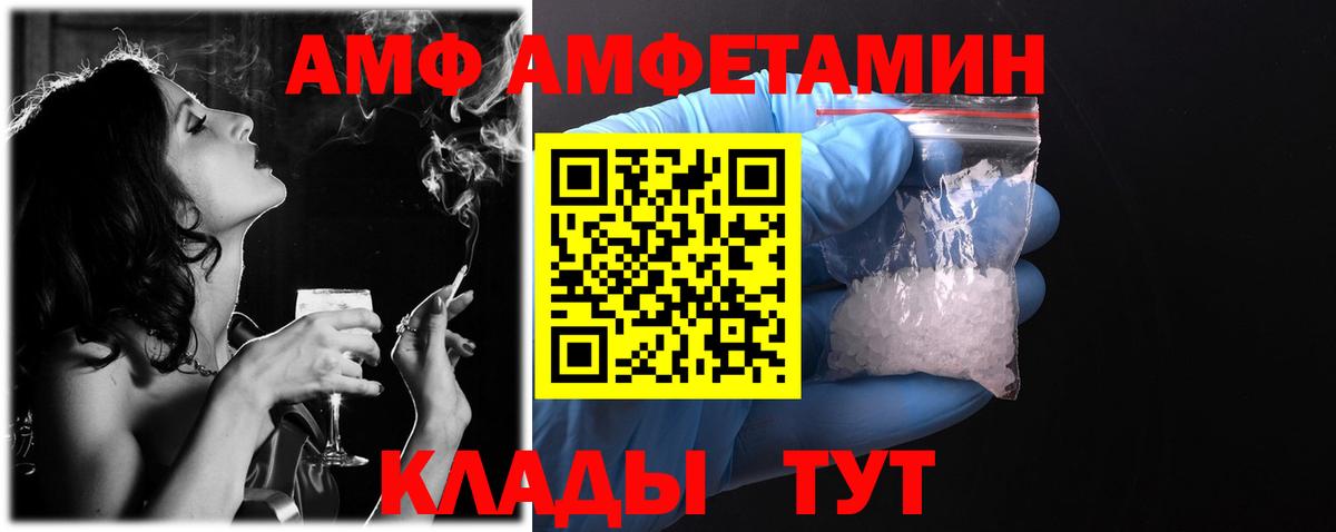 Сегежа  АМФ Premium  АМФЕТАМИН  Амфетамин  Вход с VPN 