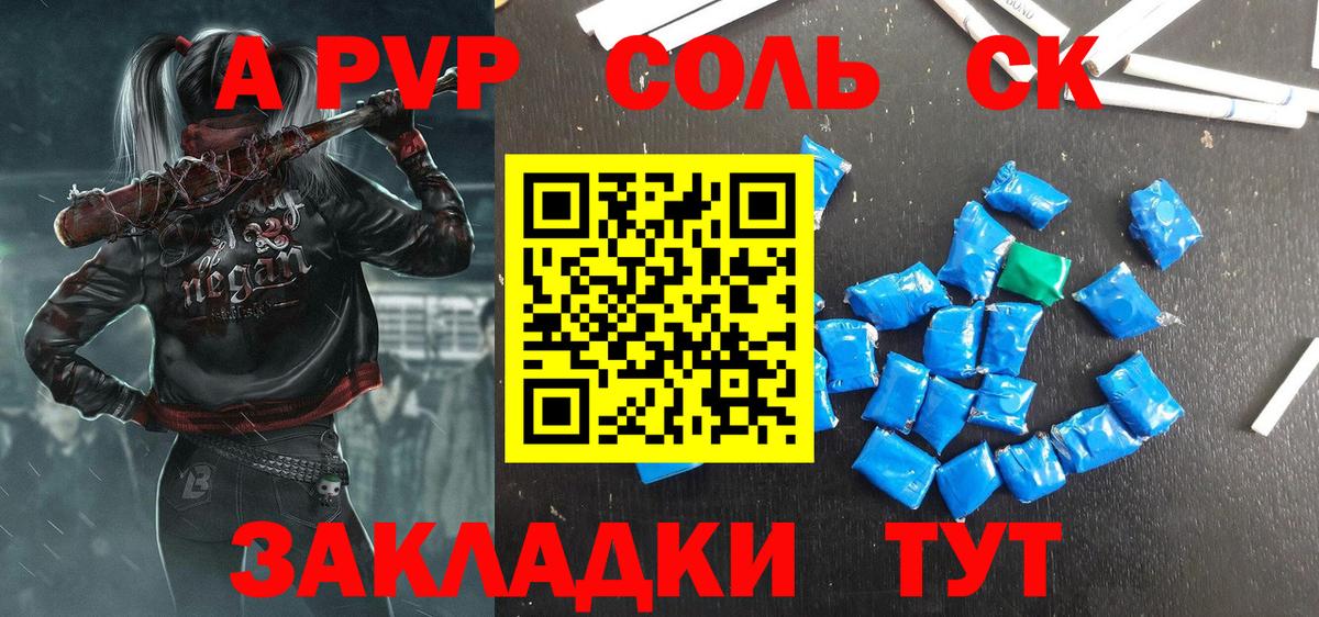 A PVP кристаллы Сегежа