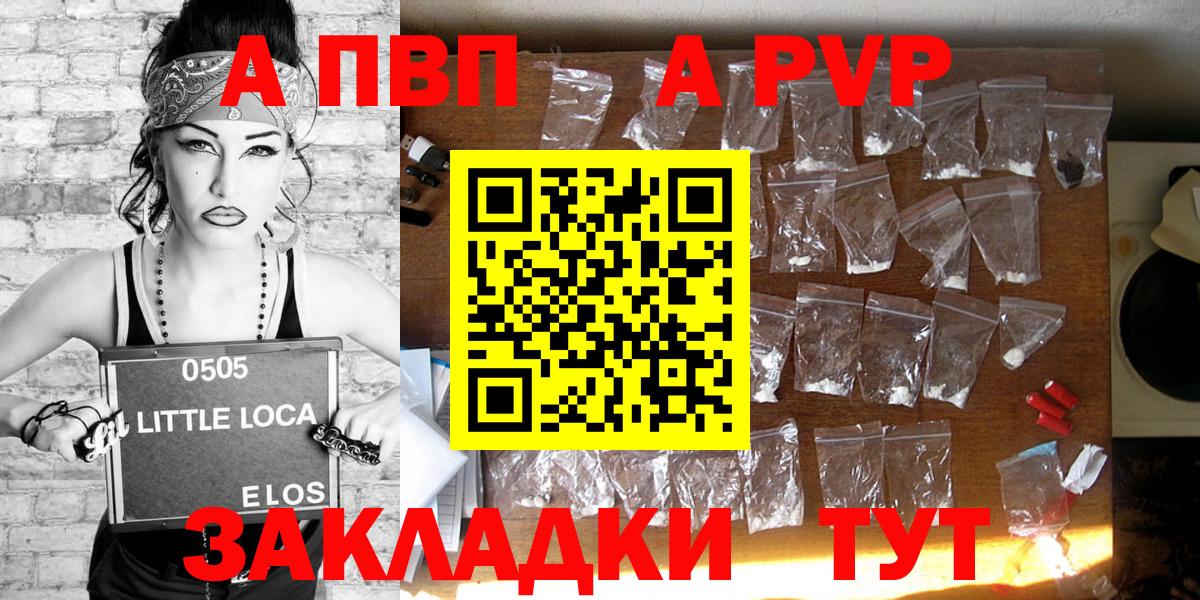 Сегежа  A PVP  Вход с VPN  A PVP СК  А ПВП СК КРИС  A-PVP Соль 
