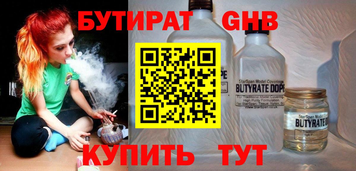 Бутират буратино Сегежа