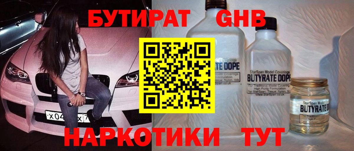 Сегежа  БУТИРАТ буратино  Бутират  Вход с VPN 