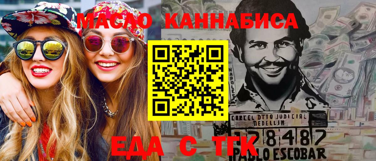 Сегежа  Еда ТГК конопля  Вход с VPN 