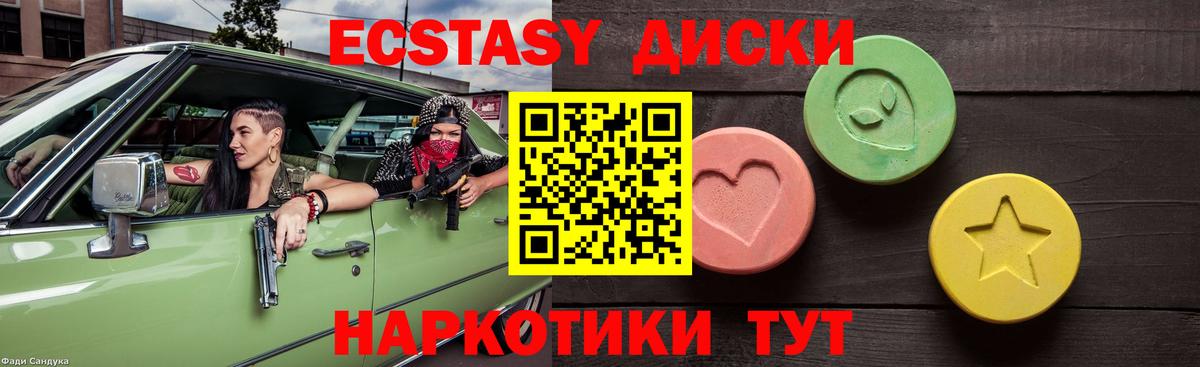Сегежа  нарко площадка клад  цены наркотик  Вход с VPN  Ecstasy  ЭКСТАЗИ 280 MDMA 