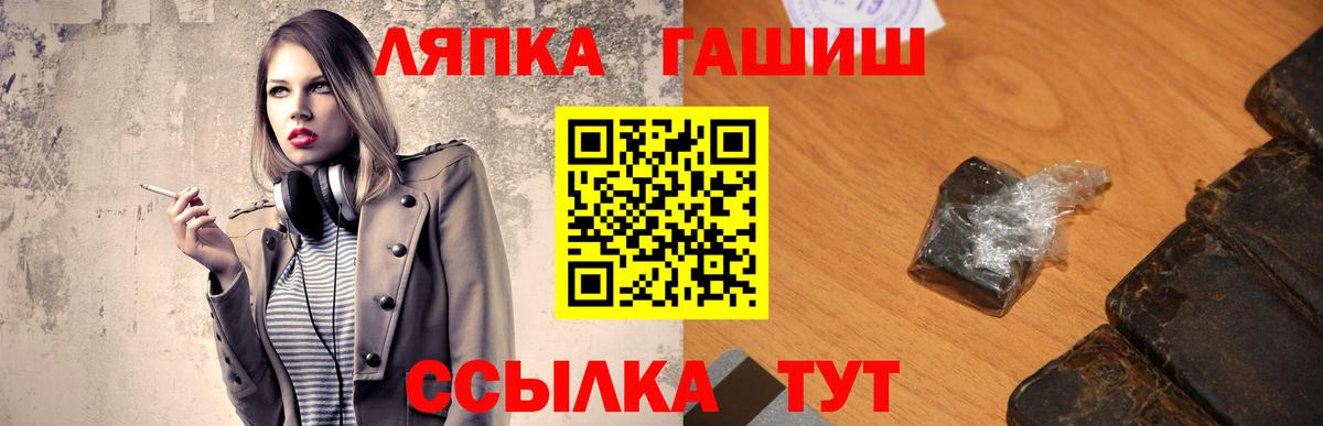 Сегежа  ГАШИШ Cannabis  купить  цена  Вход с VPN  ГАШ 