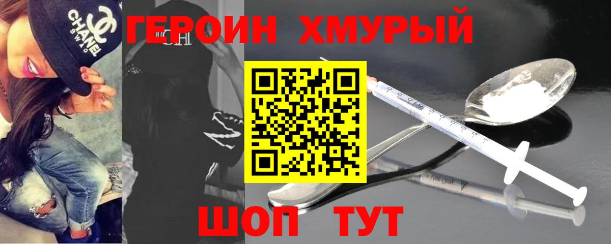 Сегежа  ГЕРОИН белый  Вход с VPN 