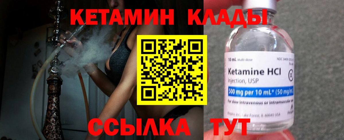Сегежа  Кетамин VHQ  КЕТАМИН VHQ  Вход с VPN 