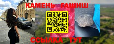 синтетический гашиш Кандалакша