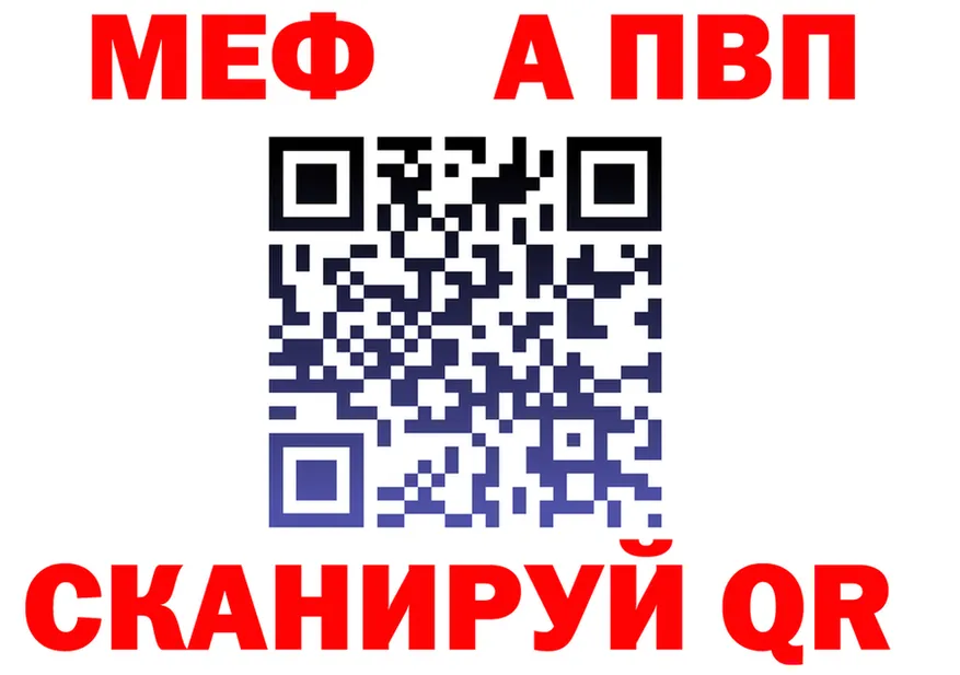 Alpha PVP Crystall зеркало площадка мега Сегежа
