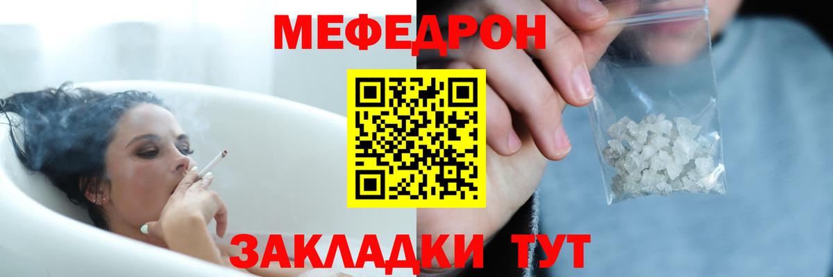 МЕФ кристаллы Сегежа