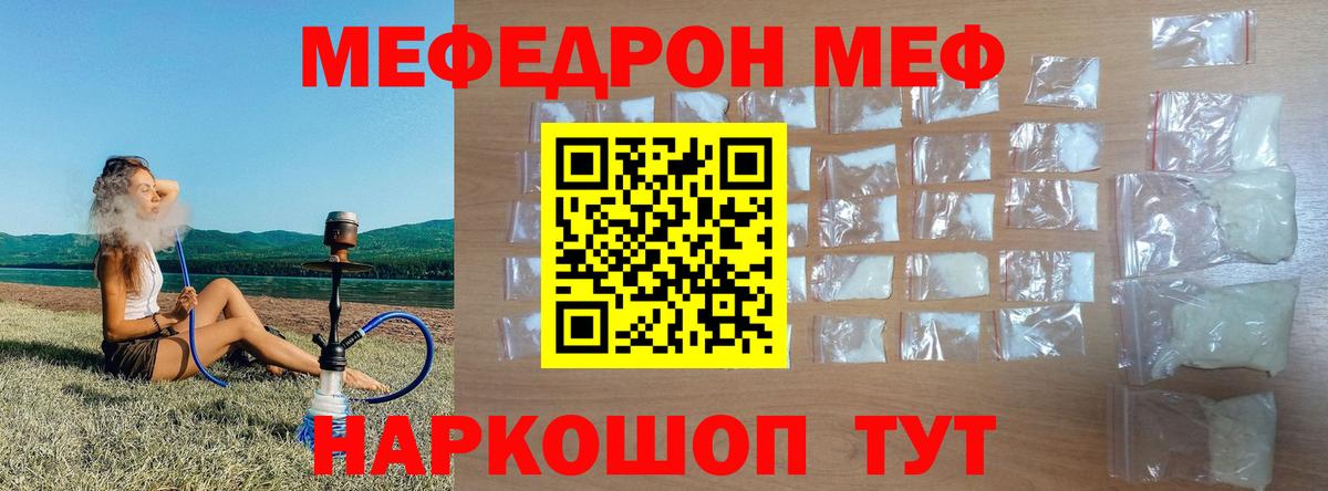 Сегежа  МЯУ-МЯУ мука  Вход с VPN  Мефедрон  МЕФ VHQ 