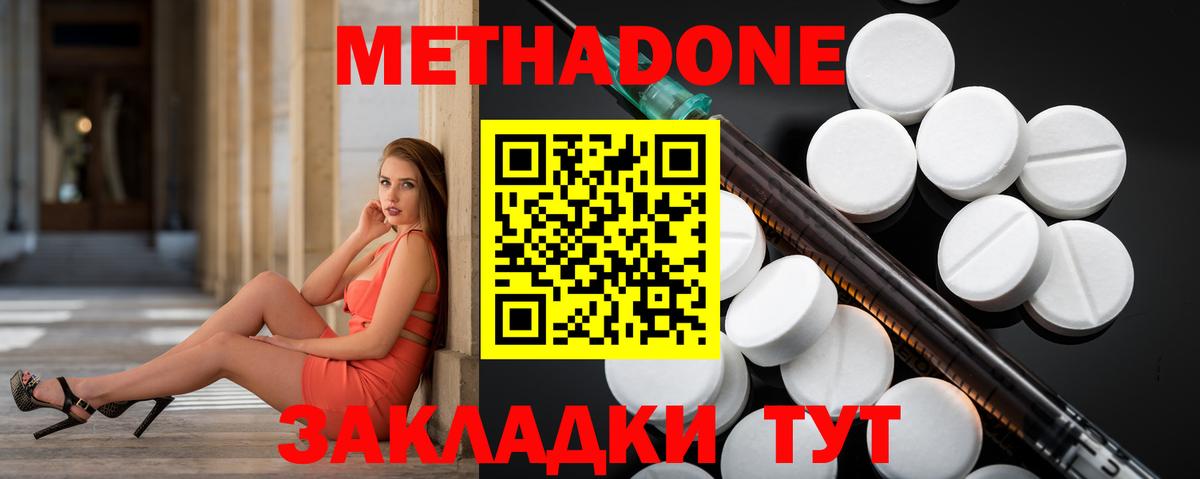 МЕТАДОН VHQ  МЕТАДОН белоснежный  Вход с VPN  Сегежа 