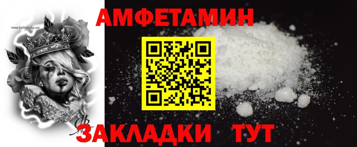 Первитин пудра Сегежа