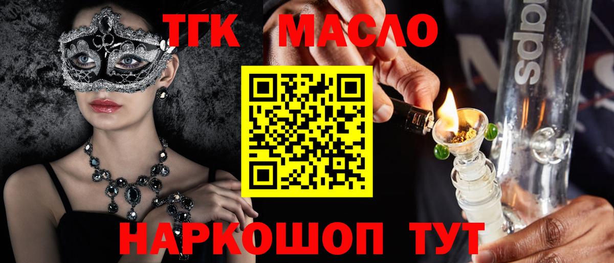 Дистиллят ТГК жижа Сегежа